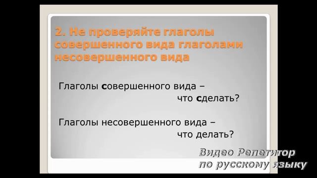 Проверяемые безударные гласные в корне слова. (Продвинутый уровень) Занятие 2.1 смотреть онлайн