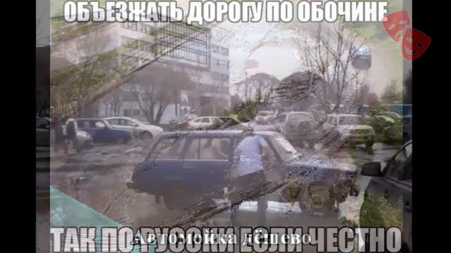 ●ПРИКОЛЬНЫЕ КАРТИНКИ ПРО АВТО● Картинки прикольные смешные | Прикольные картинки ржачные смотреть онлайн