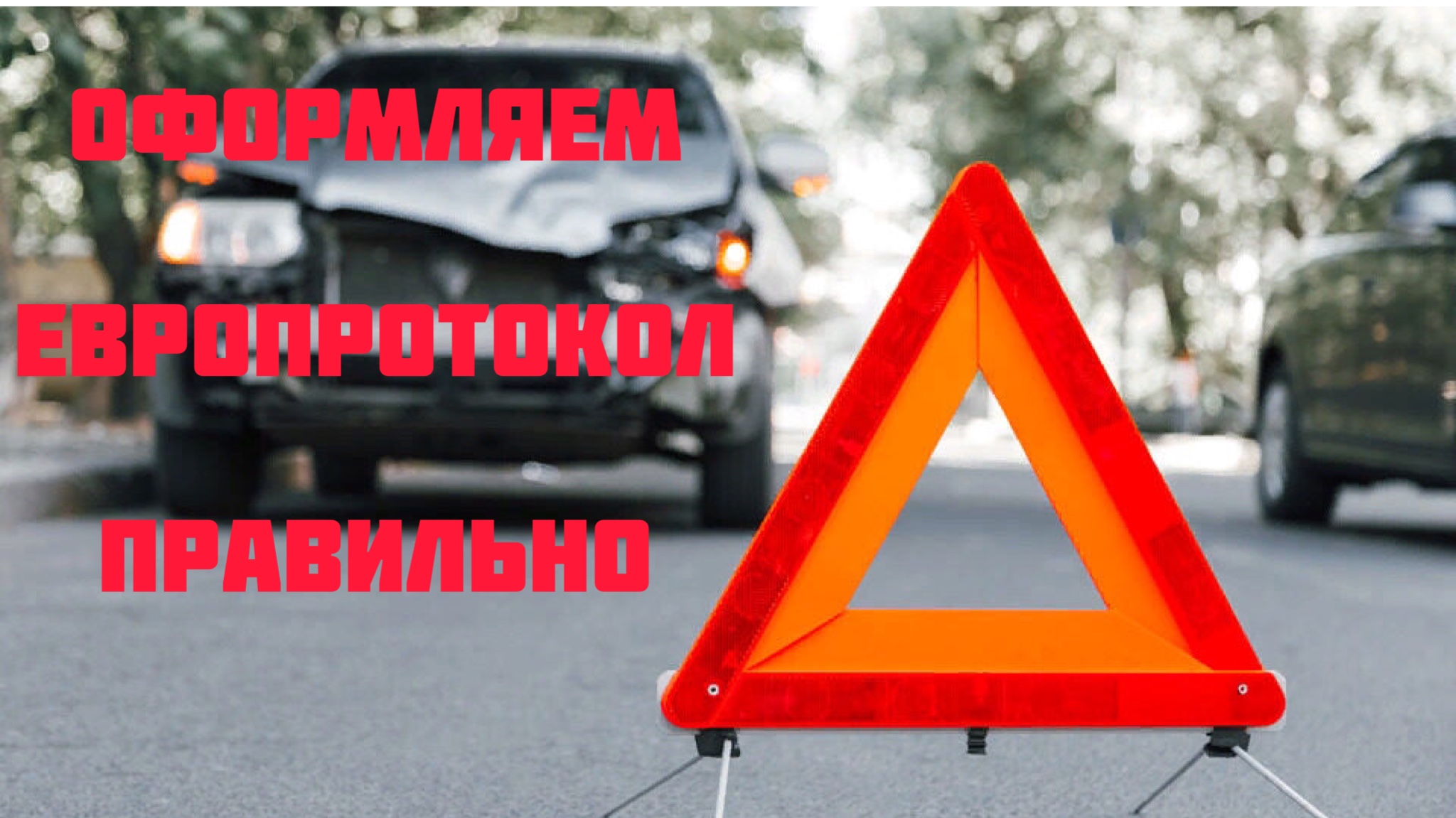 АстионенКО