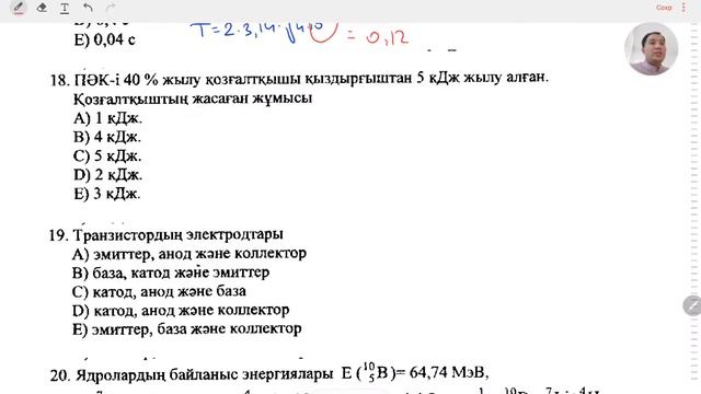 ФИЗИКА. НҰСҚАУЛЫҚ ТАЛДАУ. 1405 (2017)