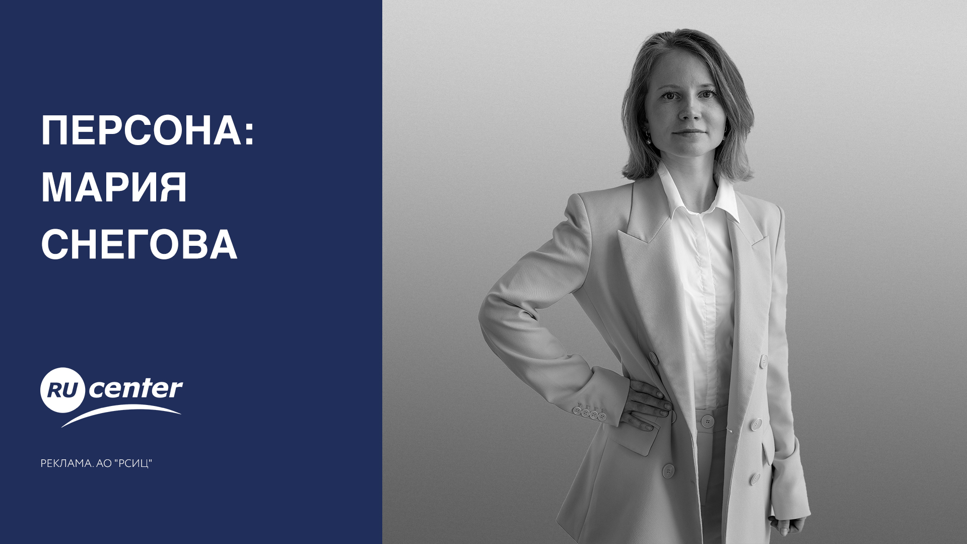 Персона: Мария Снегова смотреть онлайн