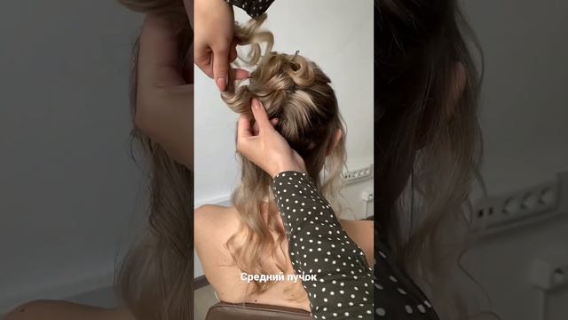 Средний пучок . Свадебная причёска . Как вам результат ?) #прически #hairtutorial #weddinghair смотреть онлайн