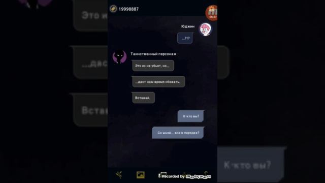 Призрачный офис 1глава смотреть онлайн