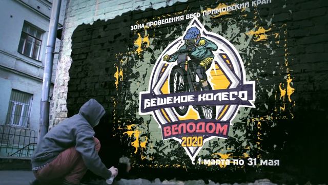 Бешеное Колесо 2020. Скоро смотреть онлайн
