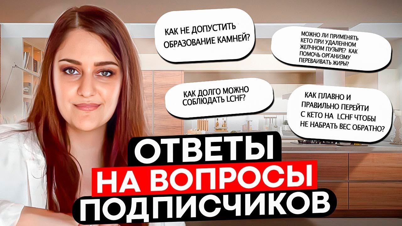 Здоровье Почек,Сколько можно быть на LCHF Как правильно Сойти С КЕТО?Как Не набрать вес обратно смотреть онлайн