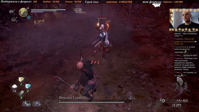 [2] Nioh 2 смотреть онлайн
