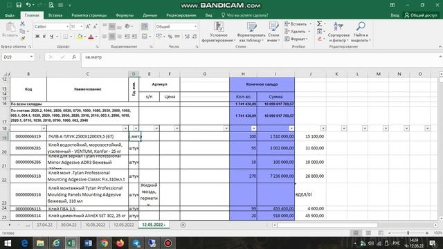 Формула ВПР в excel смотреть онлайн