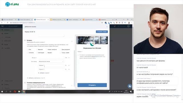 eLama: Как рекламироваться в интернете, если сайт плохой или его нет от 30.09.2019 смотреть онлайн