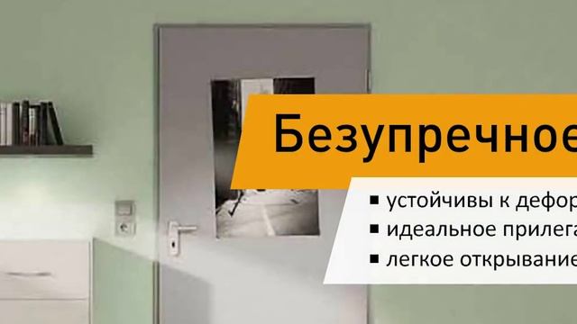 «Ворота. Двери. Приводы» - Hörmann - Двери смотреть онлайн
