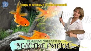 Рисуем акрилом - белым по черному! Как тон решает самые важные задачи любой картины - старт с 13.10