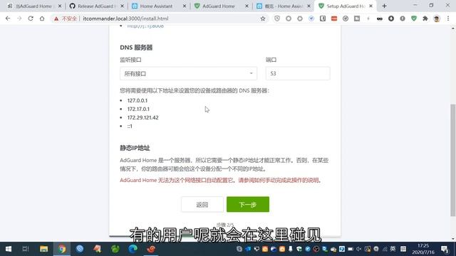 智能家居 #54 | 集成AdGuard广告屏蔽插件~~「Home Assistant」 смотреть онлайн