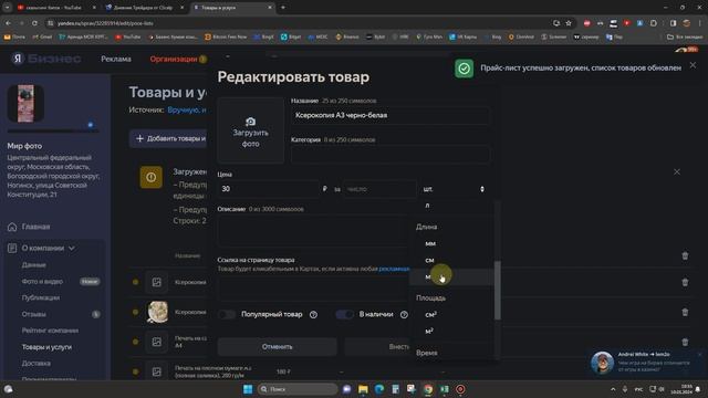 Как должен выглядеть прайс эксель excel price.xls *.xls *.yml для загрузки его в Яндекс Бизнес смотреть онлайн