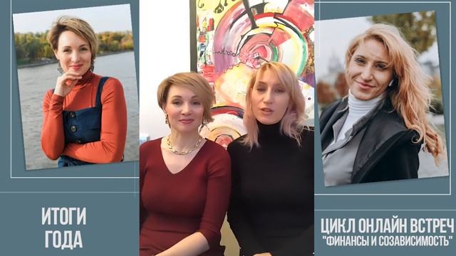Финансовая грамотность. "Итоги года" Полное видео смотреть онлайн