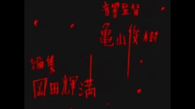 ichi the killer: episode 0 (opening) смотреть онлайн