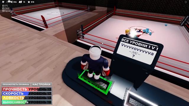 Roblox, Лига Бокса, прохождение игры - часть 1, Boxing League. смотреть онлайн