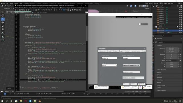 Обновил аддон смотреть онлайн