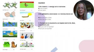 Урок 7. Can, can't, must, mustn't