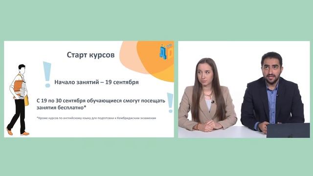 Дистанционный день знакомства со Школой ЦПМ. смотреть онлайн