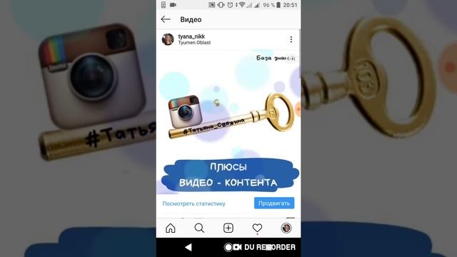 Как отметить людей на видео в инстаграм смотреть онлайн