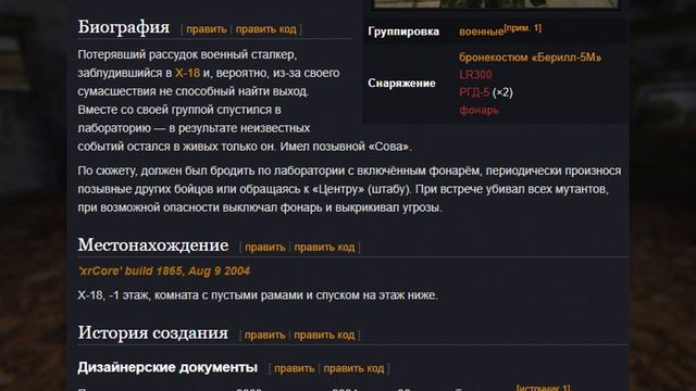 ЖУТКАЯ ЛЕГЕНДА ПРО ВОЕННОГО! ЛЕГЕНДЫ ИЗ STALKER смотреть онлайн