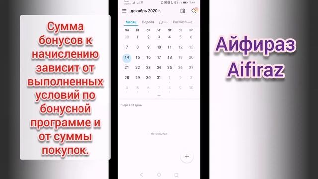 КОГДА НАЧИСЛЯЮТСЯ БОНУСЫ БАНК ОТКРЫТИЕ. КОГДА ПОЛУЧУ БОНУСЫ БАНК ОТКРЫТИЕ. Обзоры Айфираз Aifiraz смотреть онлайн