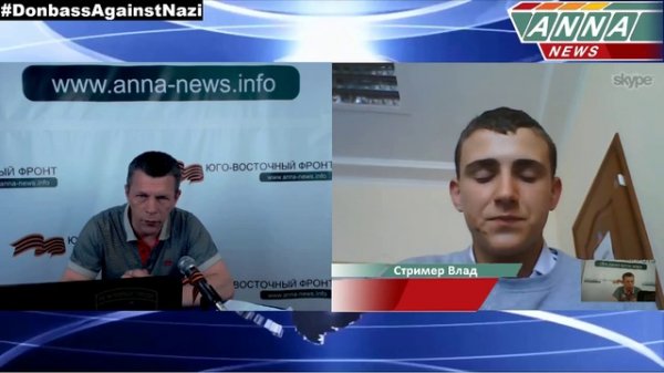 Стример Влад. Пытки несовершеннолетних - практика украинских европейцев.28.06.2014 - Streamer Vlad