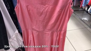 СЕКОНД ХЕНД СТОЛИЧНЫЙ ГАРДЕРОБ МОСКВА | ЭКСКЛЮЗИВ 50% и ВСЁ ПО 100 РУБЛЕЙ | ОБЗОР НОВИНОК и ПРИМЕРК