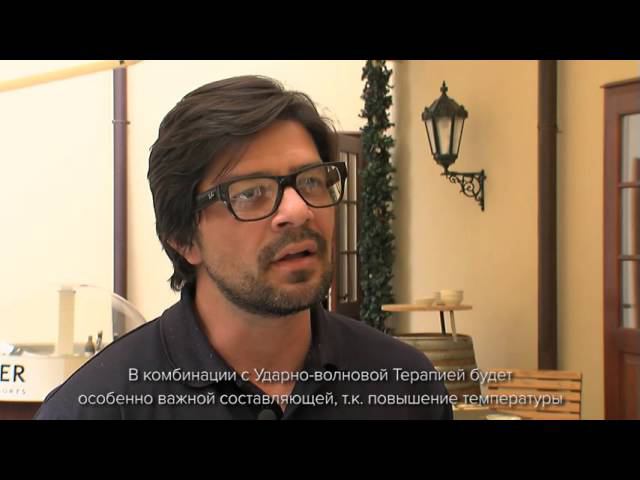 Видео отзыв. Направленная Контактная Диатермия BTL-6000 TR-Therapy: Адриан Кампос, Коста-Рика смотреть онлайн