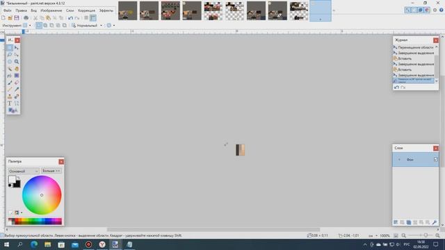 КАК ПОМЕНЯТЬ ТЕКСТУРЫ ПЕРСОНАЖА В MINECRAFT: STORY MODE#1! смотреть онлайн