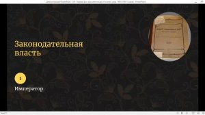 История. 9 класс. Первая российская революция.  Политические реформы 1905-1907 годов (2020)