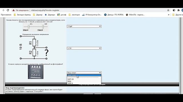 Как проходит регистрацию на Vlab.su смотреть онлайн
