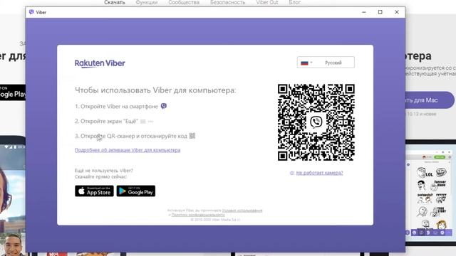 Как установить Viber на компьютер? смотреть онлайн