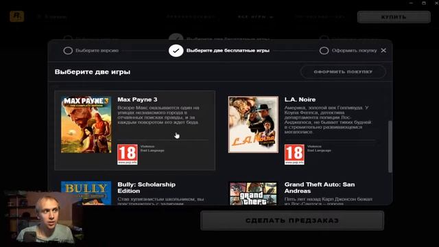 ВНИМАНИЕ! ХАЛЯВА ОТ ROCKSTAR GAMES! УСПЕЙ ЗАБРАТЬ ИГРЫ БЕСПЛАТНО!