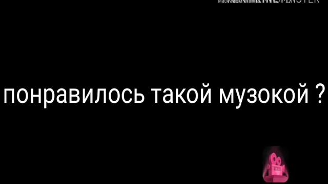Какой музон луче ? Жду на стриме в 12:00 там будет донат ! смотреть онлайн