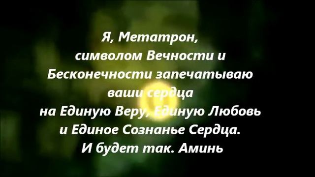 0-33. Энергетический Код для работы с 32 Импульсами. смотреть онлайн