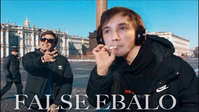 СЕРЕГА ПИРАТ - False Am (mashup By Tranzipone)