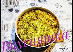 Очень вкусная запеканка с фаршем.