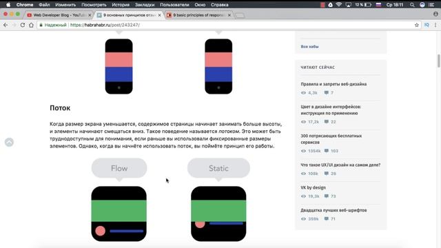 Уроки CSS: В чем разница адаптивный и отзывчивый дизайн сайта смотреть онлайн