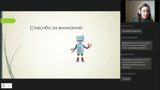 NER (Named-entity recognition): Поиск ФИО из текста смотреть онлайн