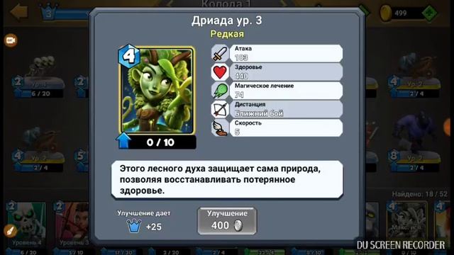 Кастл креш игра какая колода поможет дойти до 3 4 5 замков смотреть онлайн