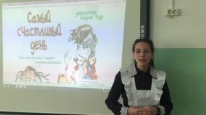 В. Токарева «Самый счастливый день»
