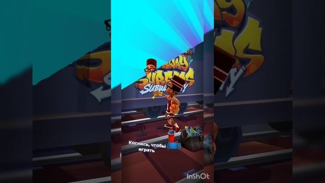 Subway Surfers/Больше некуда тратить монеты события смотреть онлайн