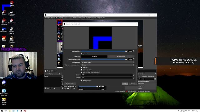 Настройка-OBS-Как-добавить-текст-_16.mp4 смотреть онлайн