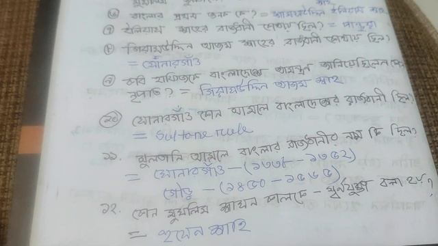 Bcs Bangladesh 40th bcs question solution with explanation part 01 смотреть онлайн