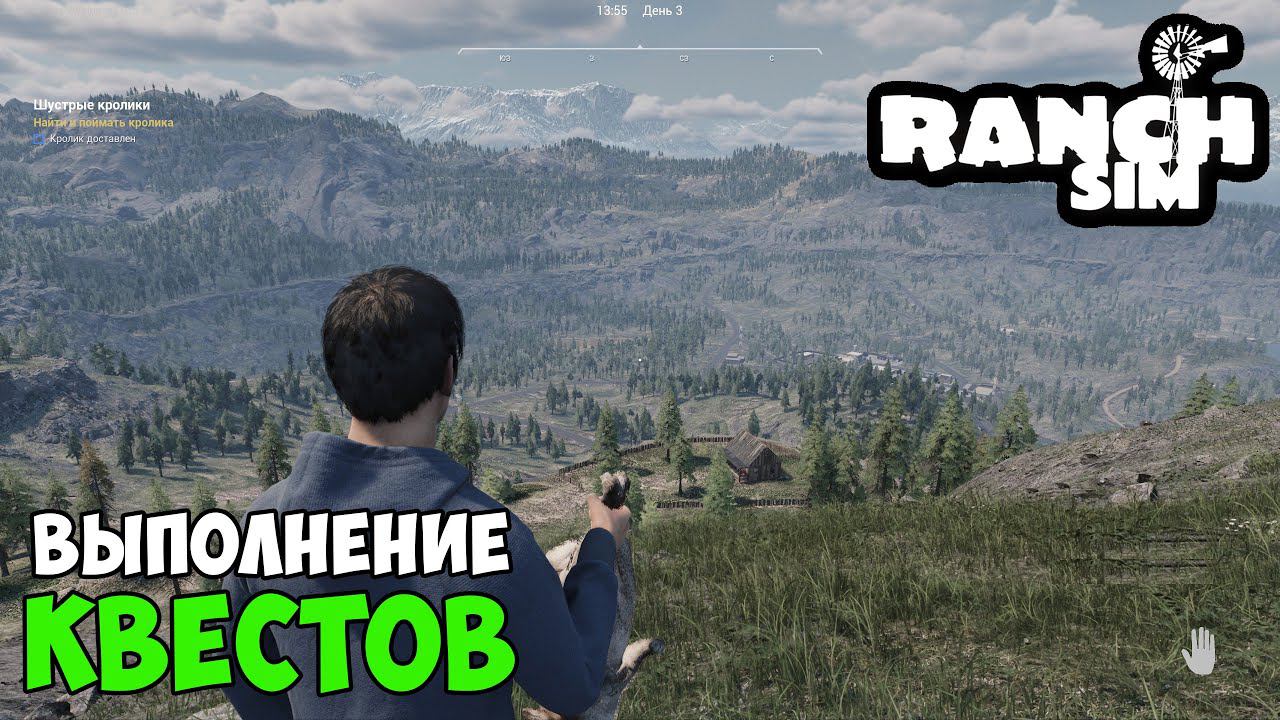 RANCH SIM #2 - ЗАРАБАТЫВАЕМ ДЕНЬГИ. ПОИСК СОКРОВИЩА ДРЕВНИХ смотреть онлайн