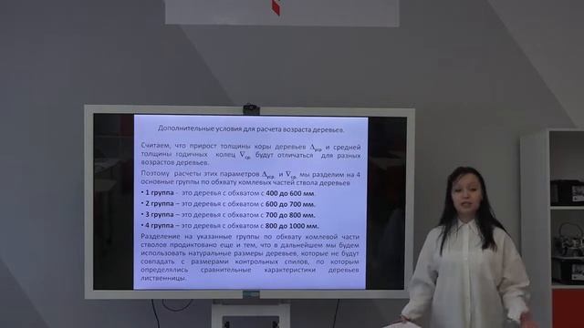 Определение возраста деревьев лиственницы по обхвату их стволов смотреть онлайн