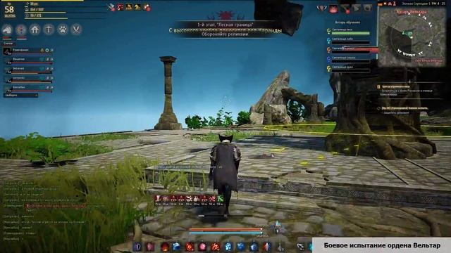 Испытание ордена Вельтар в Black Desert смотреть онлайн