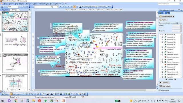 Копирование в PowerPoint смотреть онлайн