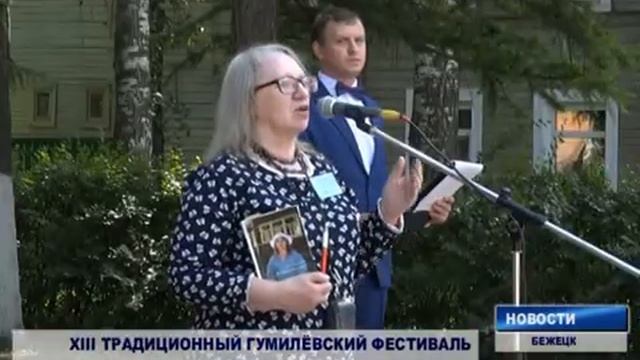 Открытие Гумилевского фестиваля у памятника семье Гумилевых- Ахматовой в Бежецке смотреть онлайн