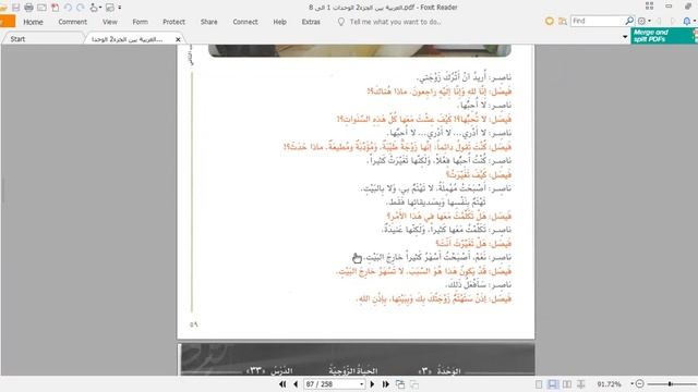 Arabe Espanol Ruso Leccion 6.09.2021. смотреть онлайн